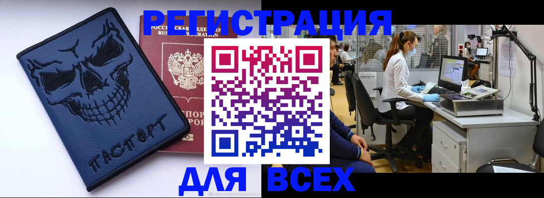 регистрация в Ворсме