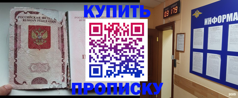 временная регистрация в Ворсме