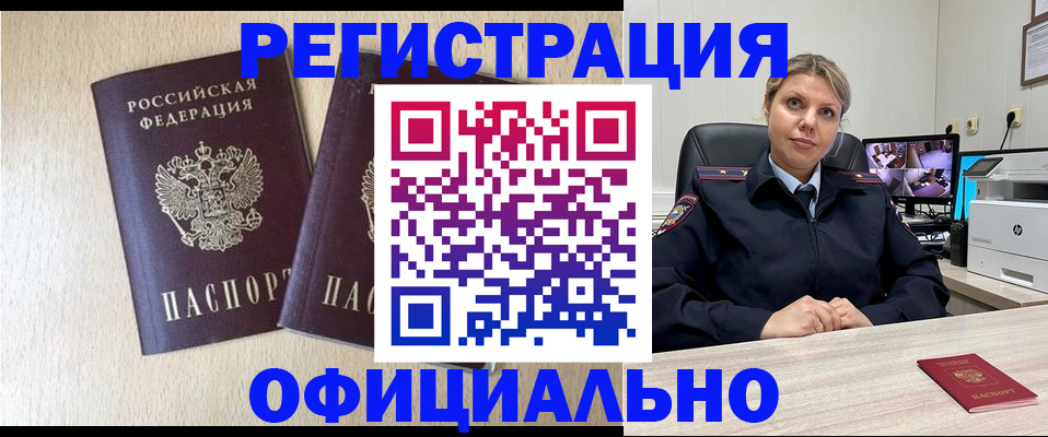 временная регистрация в квартире в Ворсме