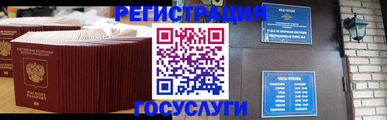 прописка для кредита в Ворсме