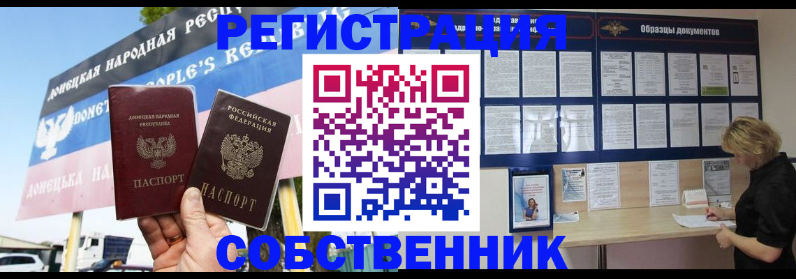 временная регистрация поиск в Ворсме